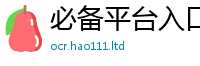7777788888管家婆老家凤凰到...